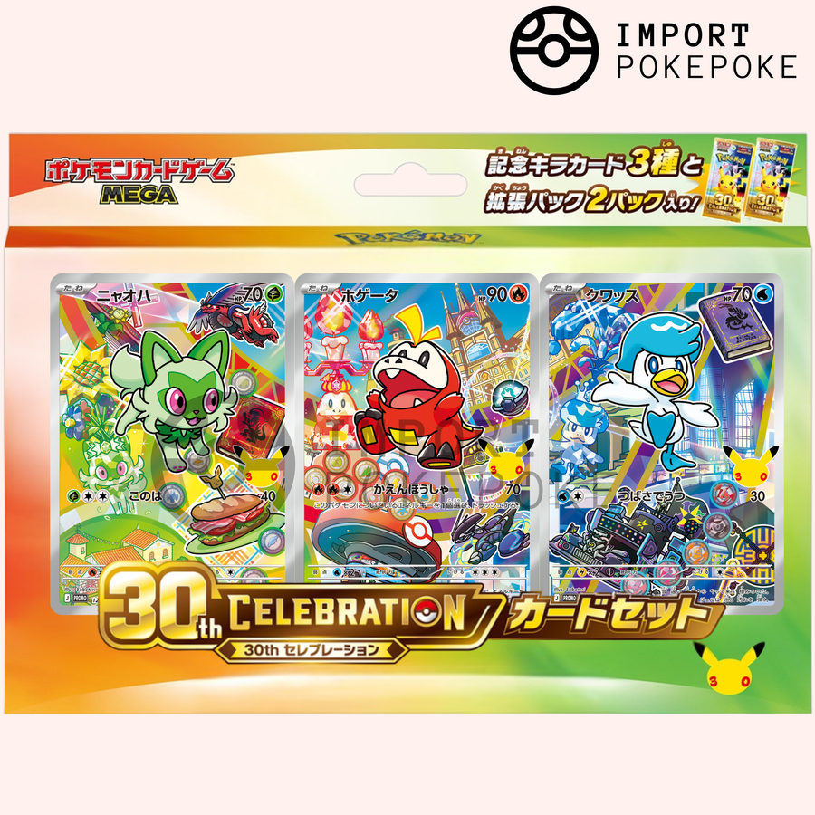 Coffret First Partners 9G – 30th Celebration – Japonais